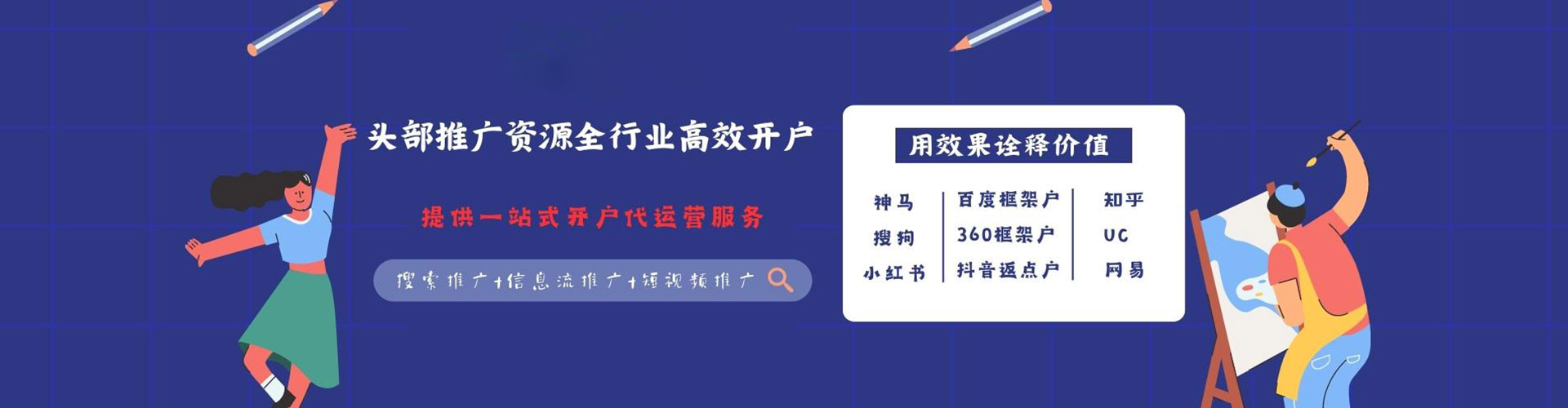 顺德百度广告竞价